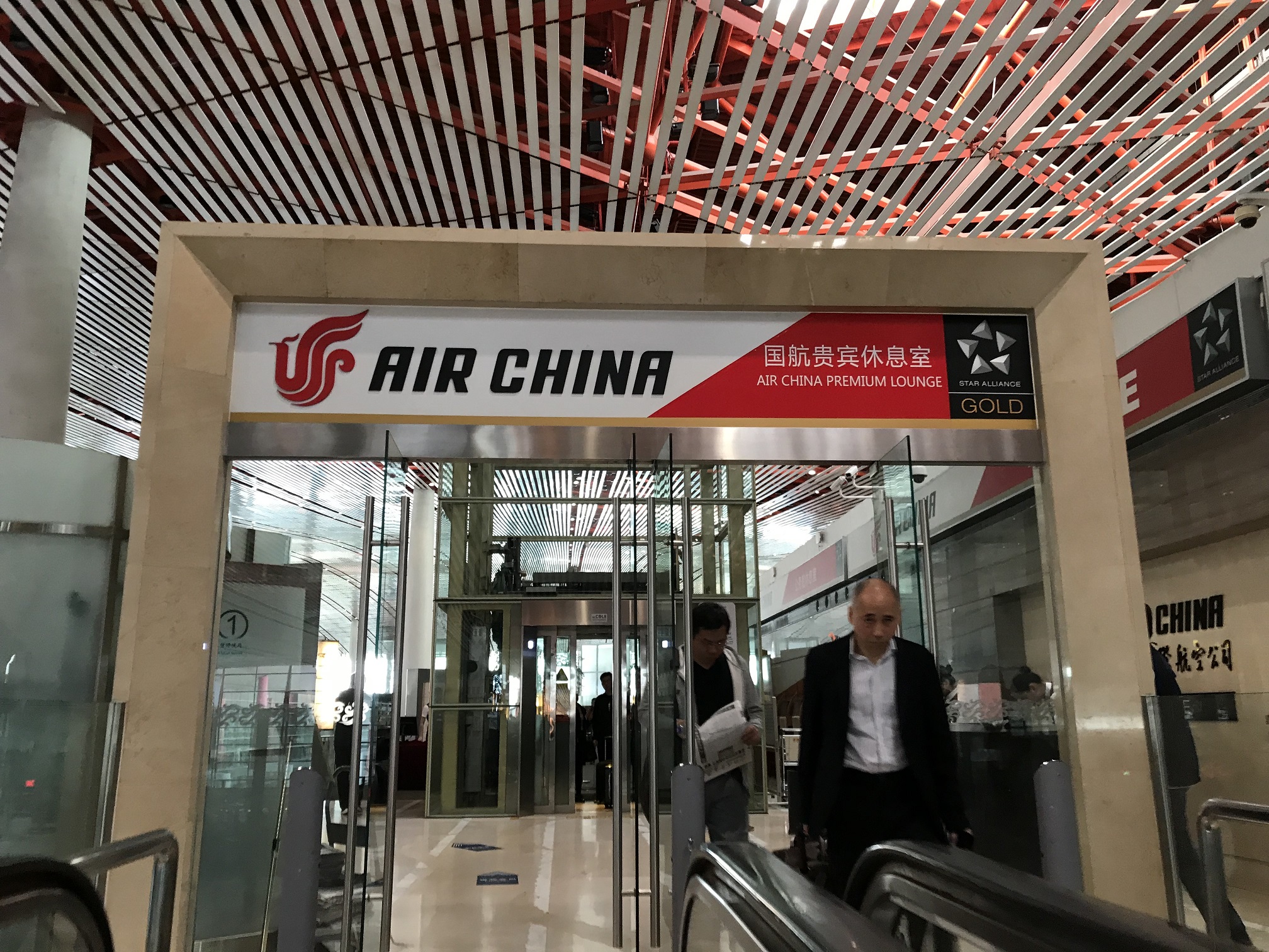 中国国際航空プレミアムラウンジ