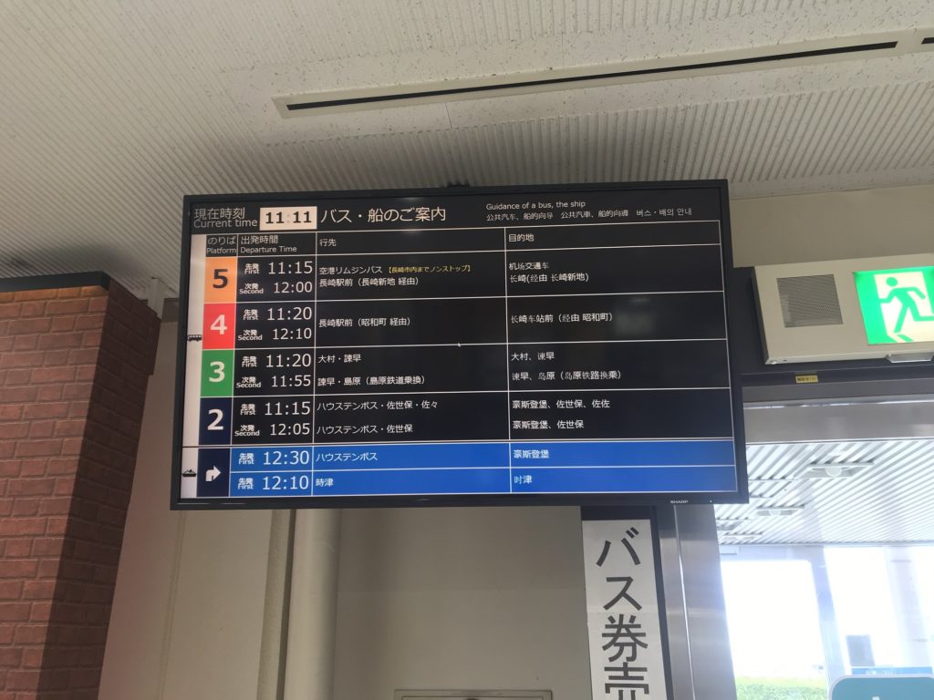 長崎空港バス案内板