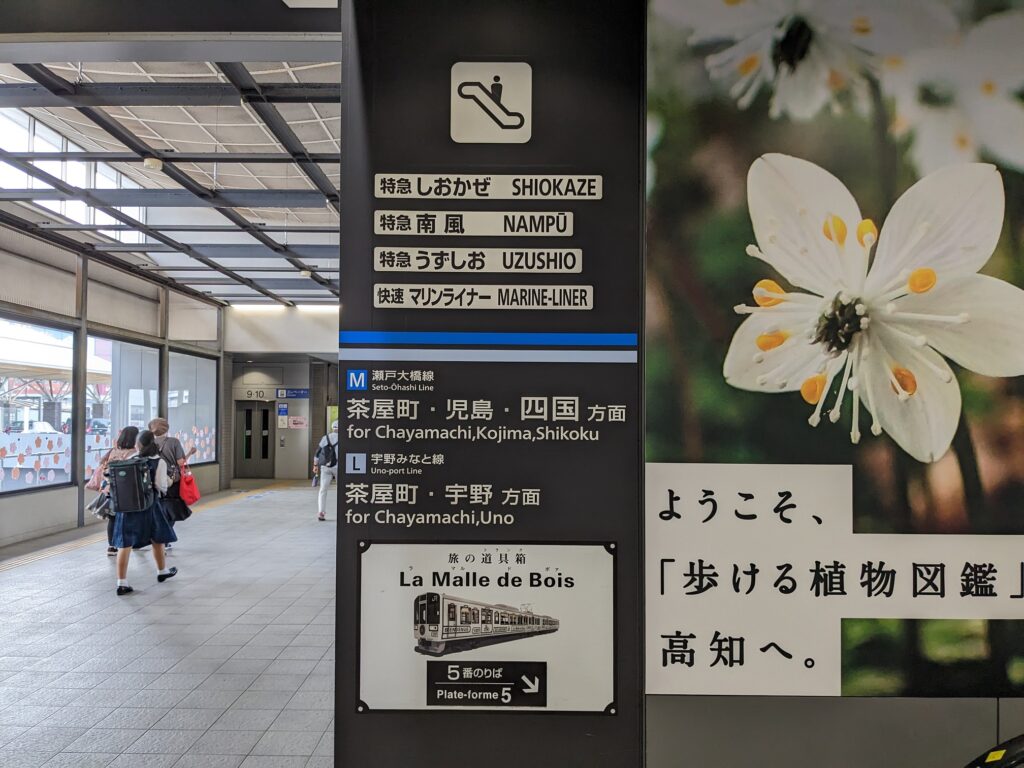 岡山駅_山陽新幹線から在来線乗り継ぎ11