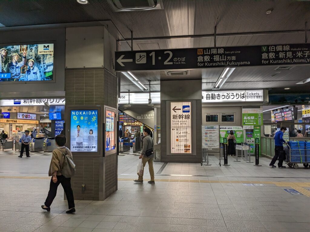 岡山駅_在来線から山陽新幹線乗り継ぎ3