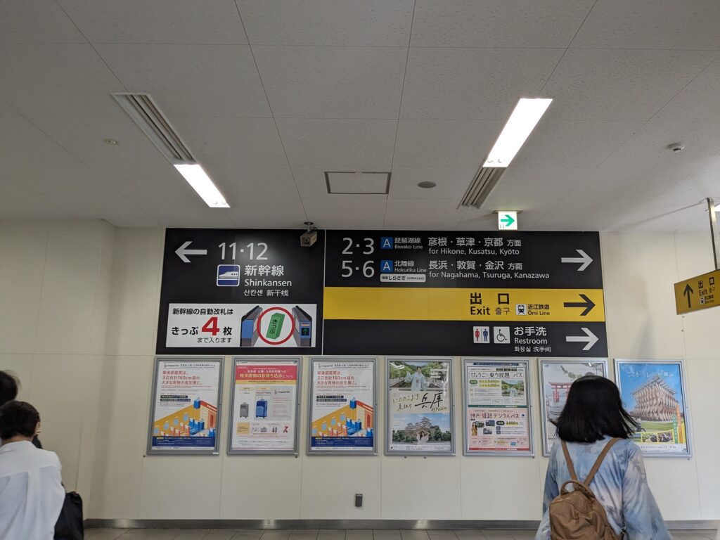 米原駅_特急しらさぎから東海道新幹線へ乗り換え_新幹線のりかえ口案内2