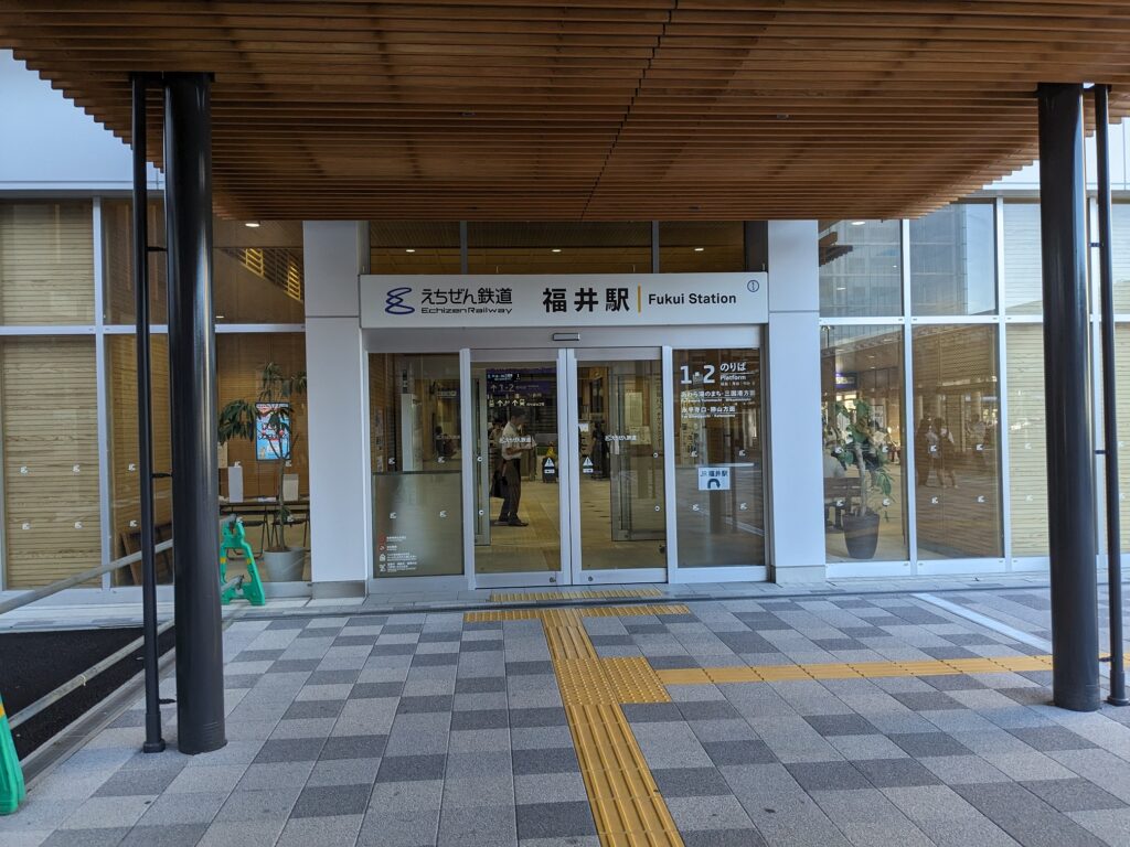 えちぜん鉄道・福井駅2
