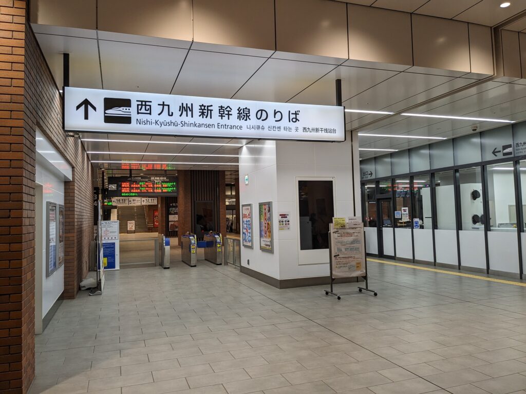 長崎駅_西九州新幹線改札